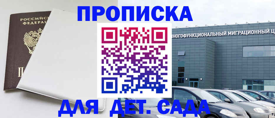 временная регистрация в квартире в Марий Эл