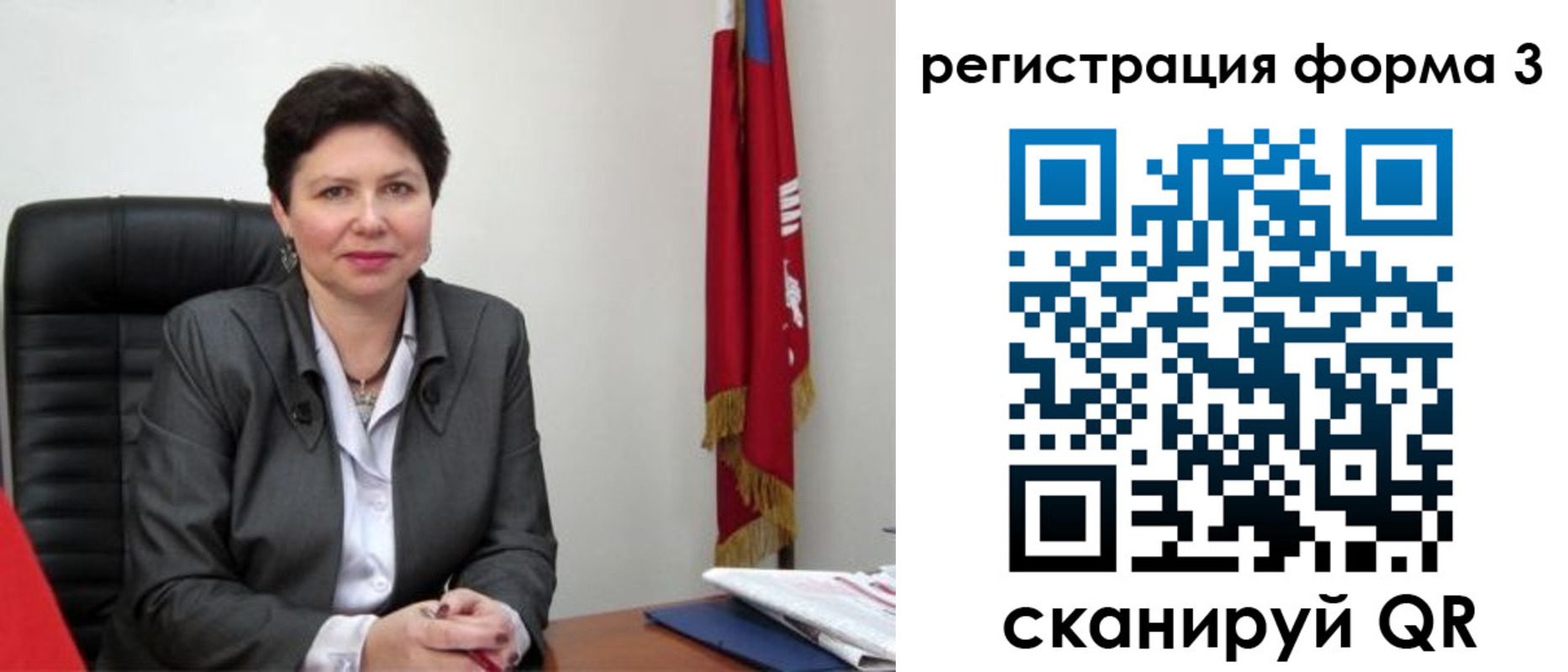 прописка ребенка в Марий Эл