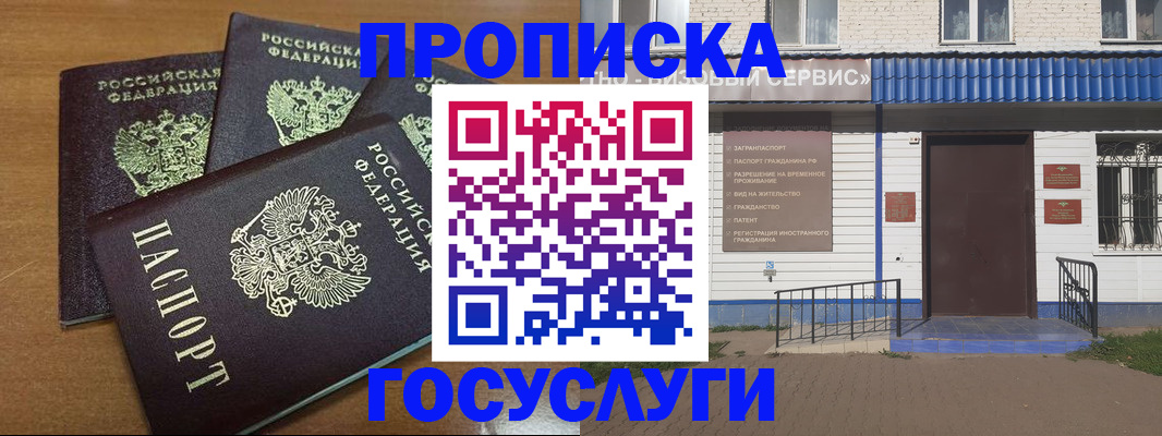 регистрация в Марий Эл